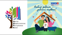 Проект "Особый ребенок - забота каждого"