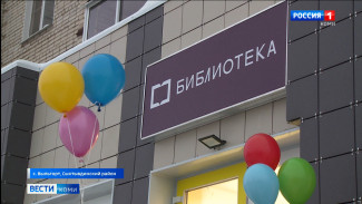 В Выльгорте открыли обновленную детскую библиотеку
