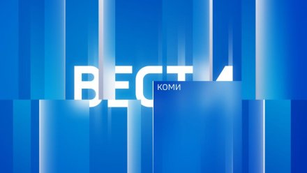 В Ухте введен особый противопожарный режим