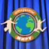 Открыты миру №7