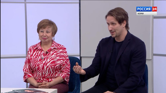 Вести-Интервью. Андрей Меркурьев и Светлана Фролова в гостях ГТРК "Коми Гор"