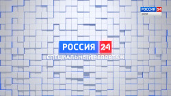 Специальный репортаж