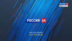 Вести-Интервью