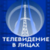К юбилею ГТРК Коми Гор. ТВ в лицах. Телефильмы