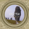 Вести-Туризм. Маньпупунёр