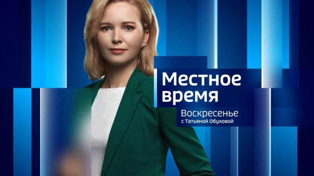 Вести. Местное время 31.08.2025