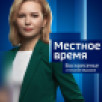 Вести. Местное время 04.10.2026